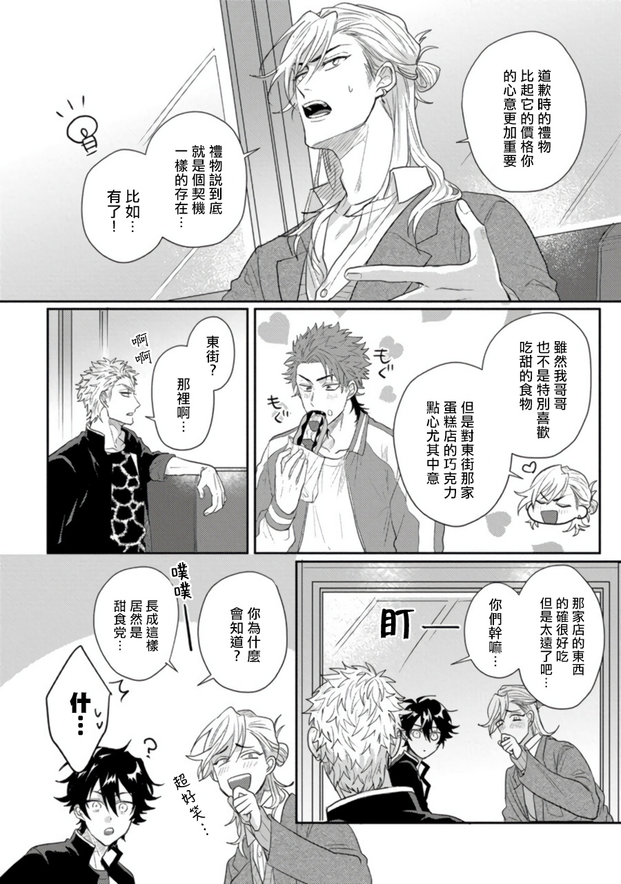 jita-baby-face-monster-manji-moto-banchou-no-oredaga-kusogaki-ni-ketsu-o-nerawareteiru-chinese-digital