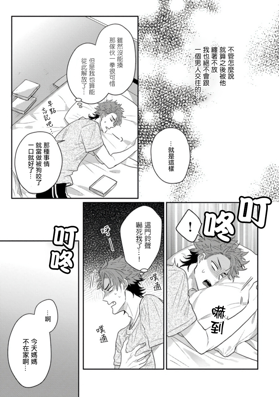 jita-baby-face-monster-manji-moto-banchou-no-oredaga-kusogaki-ni-ketsu-o-nerawareteiru-chinese-digital