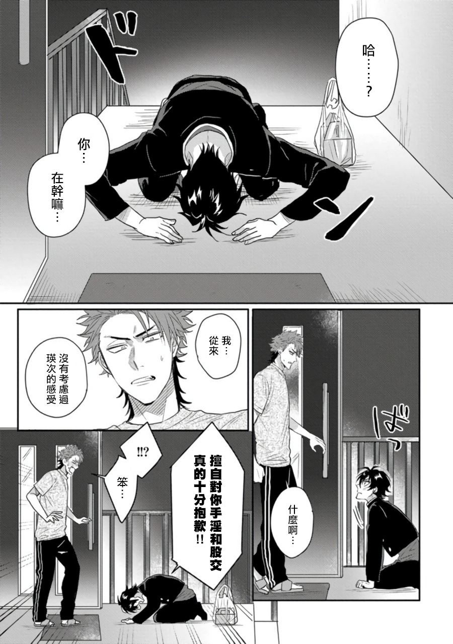 jita-baby-face-monster-manji-moto-banchou-no-oredaga-kusogaki-ni-ketsu-o-nerawareteiru-chinese-digital