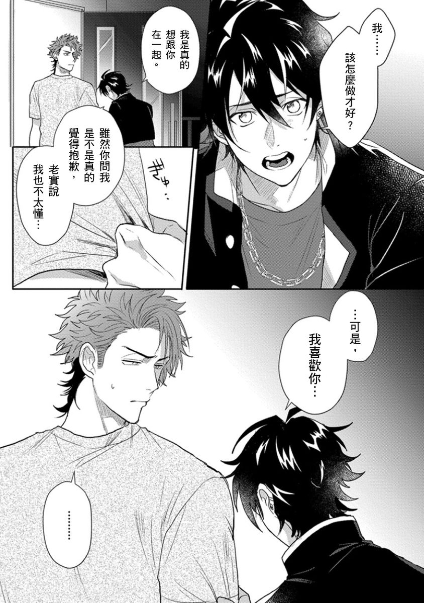 jita-baby-face-monster-manji-moto-banchou-no-oredaga-kusogaki-ni-ketsu-o-nerawareteiru-chinese-digital