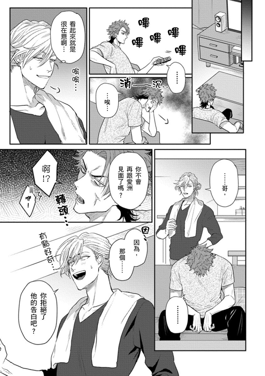 jita-baby-face-monster-manji-moto-banchou-no-oredaga-kusogaki-ni-ketsu-o-nerawareteiru-chinese-digital