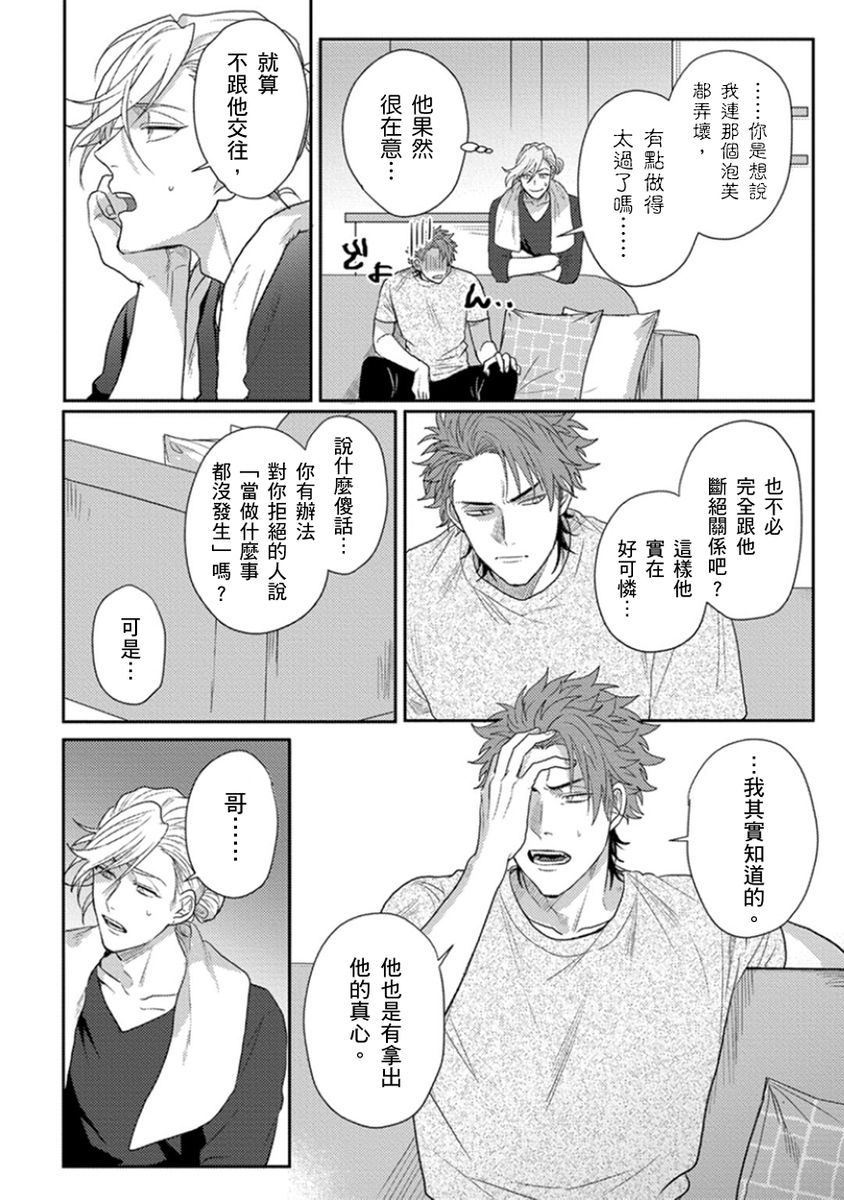 jita-baby-face-monster-manji-moto-banchou-no-oredaga-kusogaki-ni-ketsu-o-nerawareteiru-chinese-digital