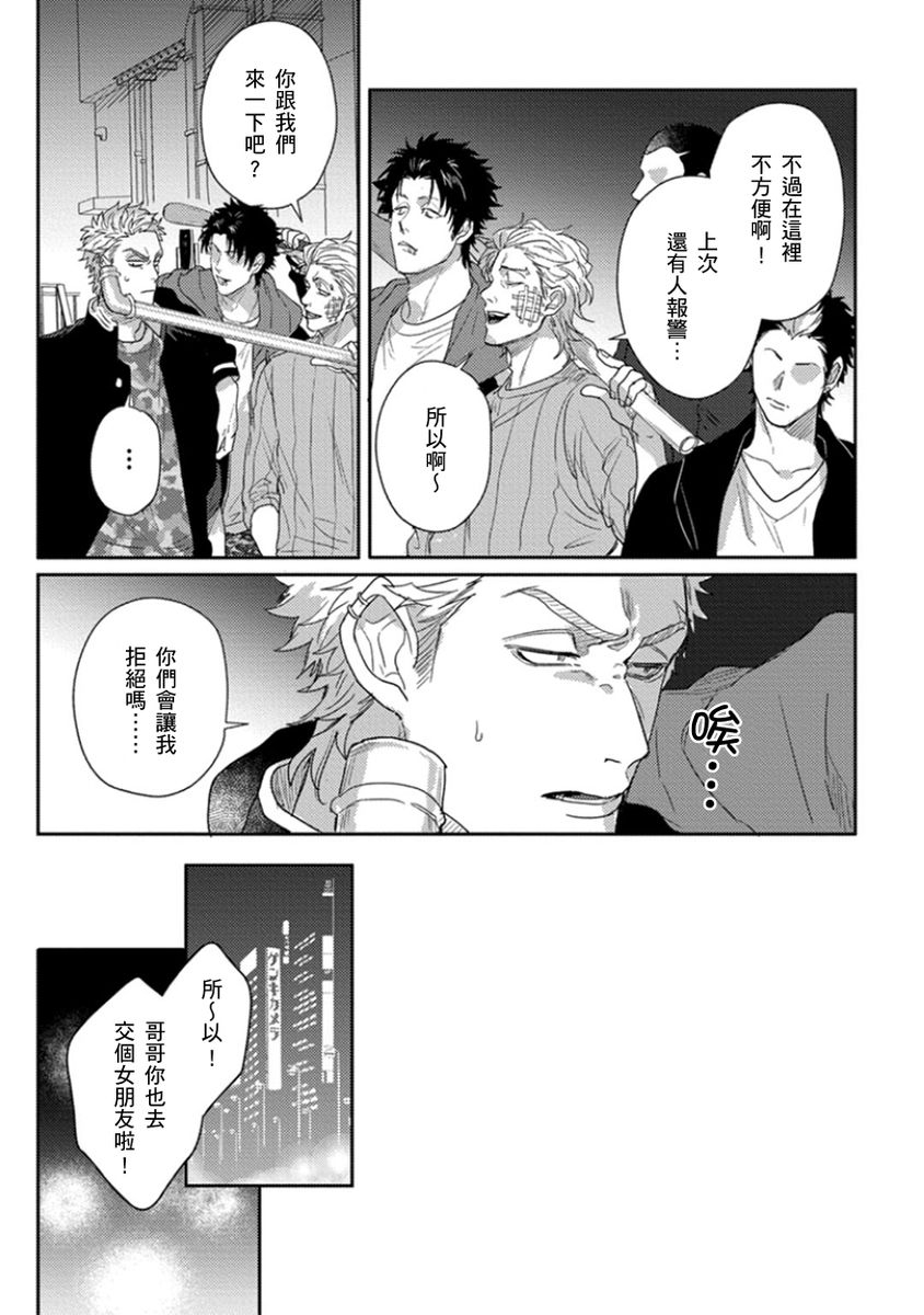 jita-baby-face-monster-manji-moto-banchou-no-oredaga-kusogaki-ni-ketsu-o-nerawareteiru-chinese-digital