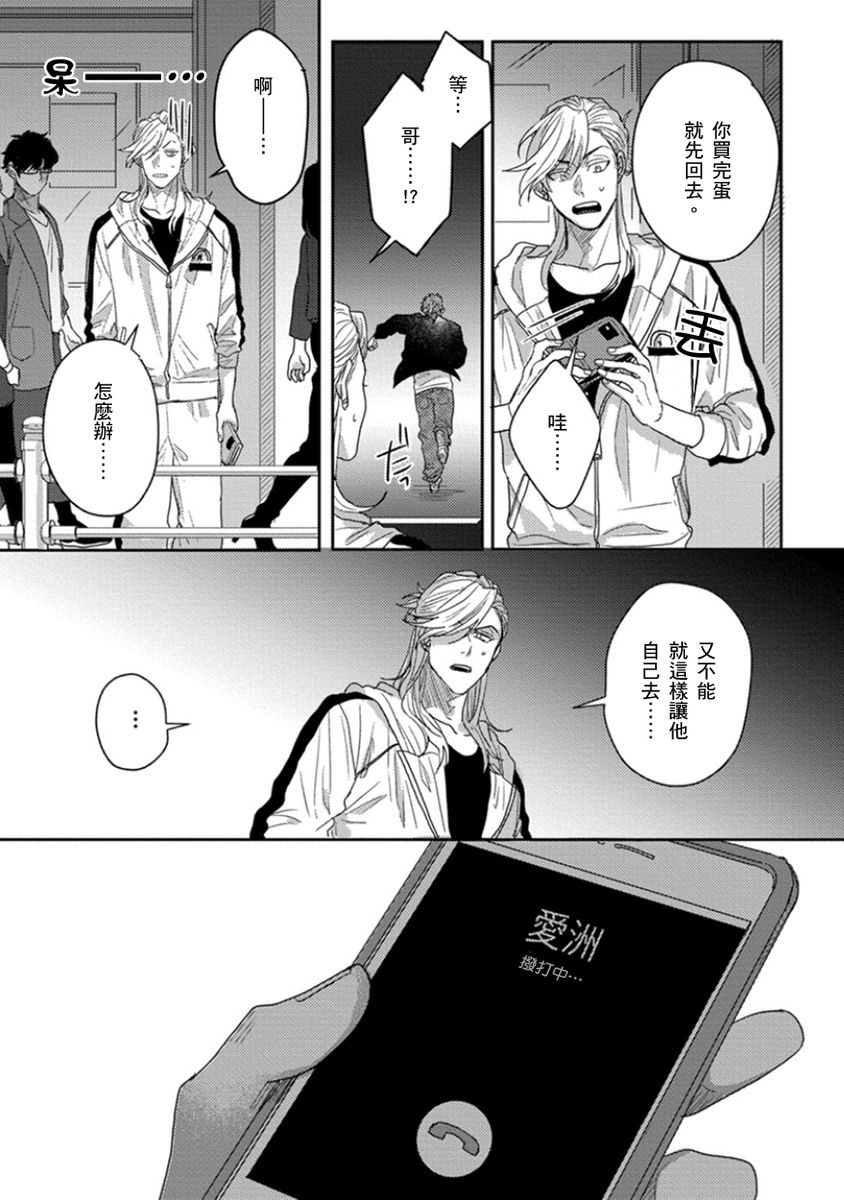 jita-baby-face-monster-manji-moto-banchou-no-oredaga-kusogaki-ni-ketsu-o-nerawareteiru-chinese-digital