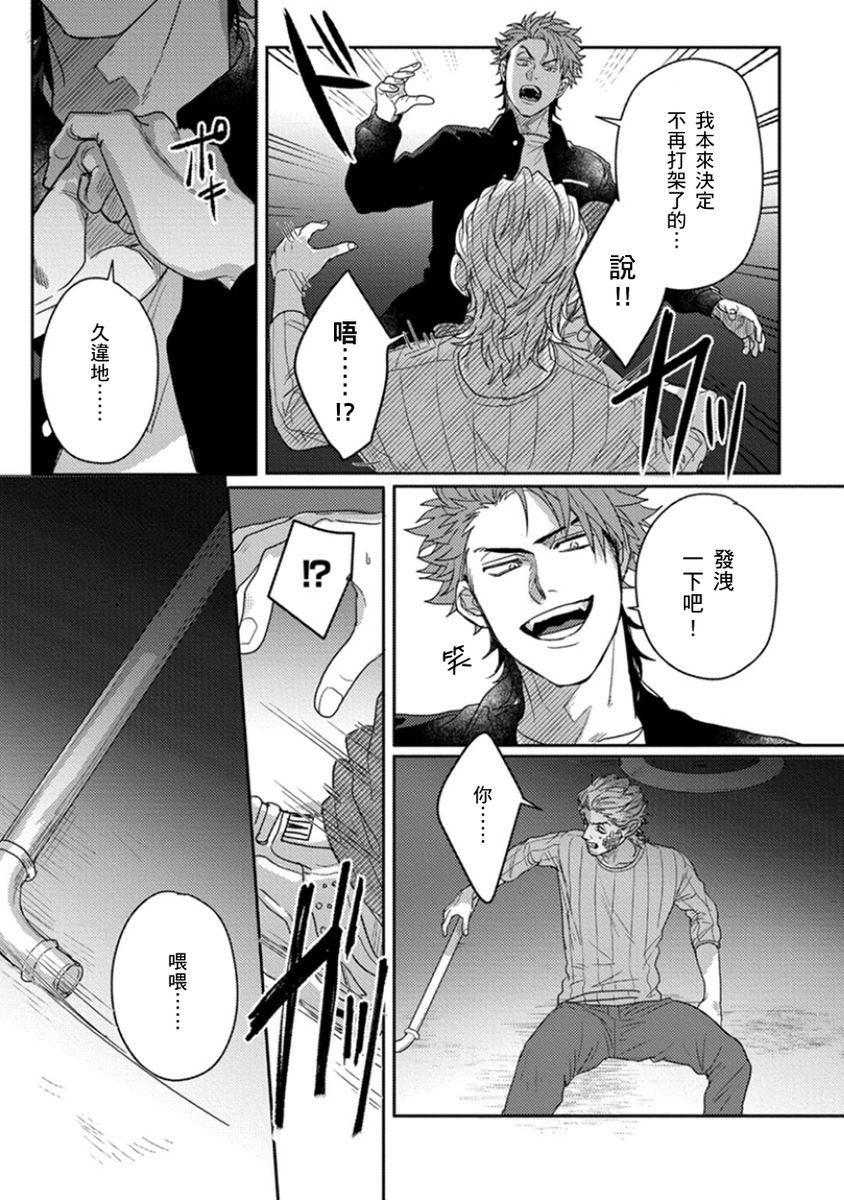 jita-baby-face-monster-manji-moto-banchou-no-oredaga-kusogaki-ni-ketsu-o-nerawareteiru-chinese-digital