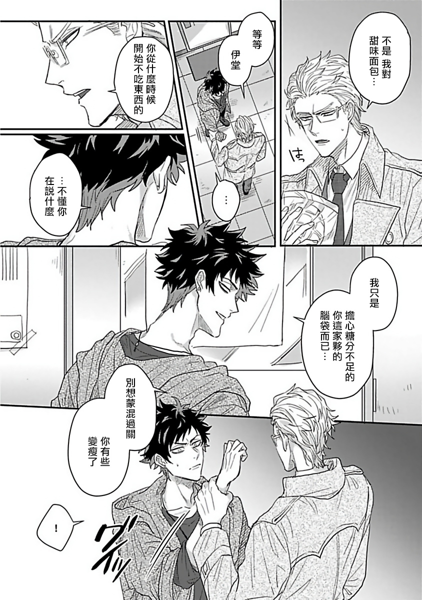 jita-double-fake-tsugai-keiyaku-double-fake-1-3-chinese-digital