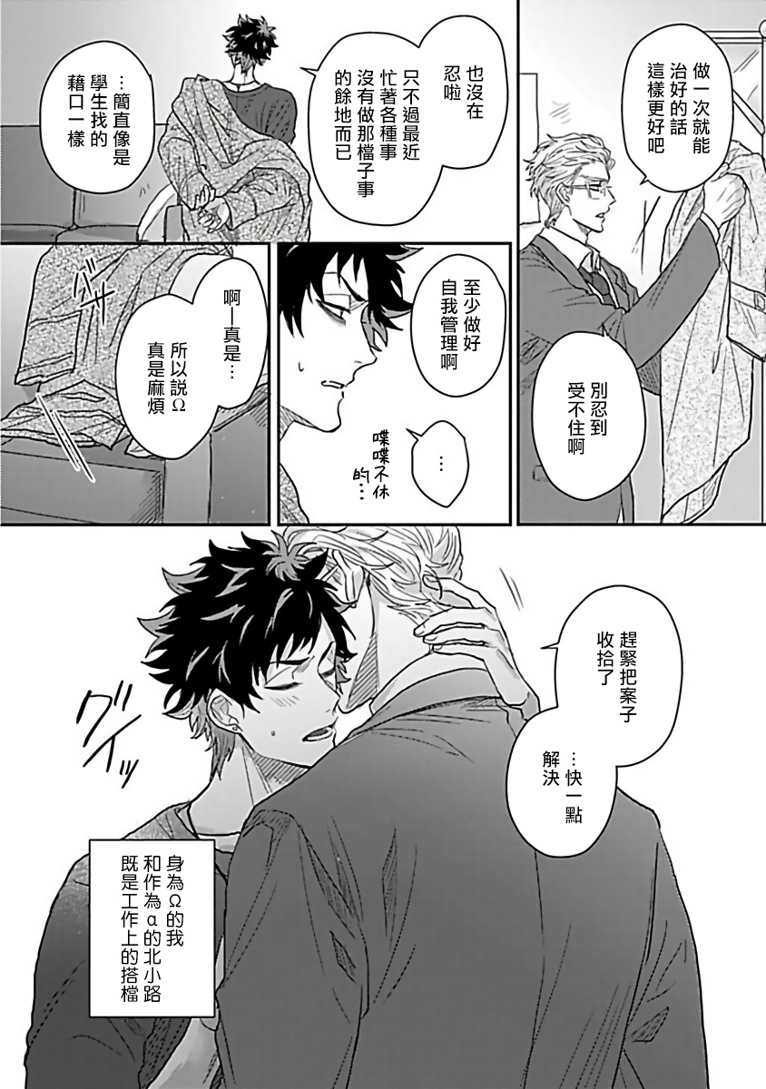 jita-double-fake-tsugai-keiyaku-double-fake-1-3-chinese-digital