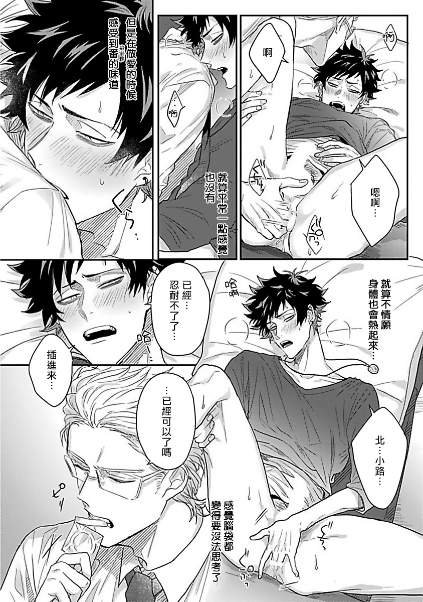 jita-double-fake-tsugai-keiyaku-double-fake-1-3-chinese-digital