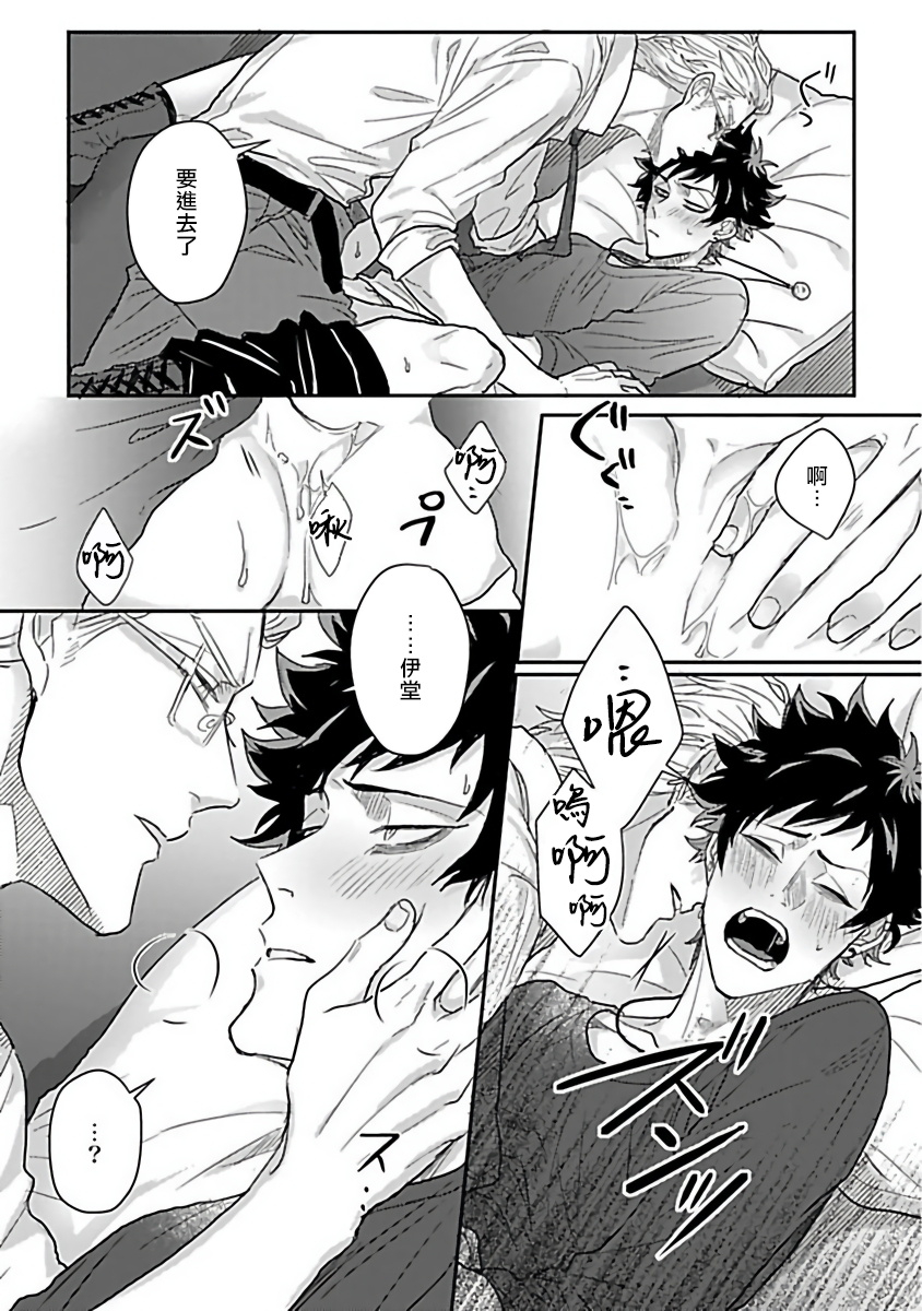 jita-double-fake-tsugai-keiyaku-double-fake-1-3-chinese-digital