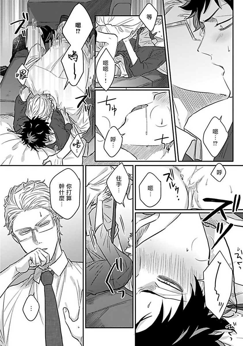 jita-double-fake-tsugai-keiyaku-double-fake-1-3-chinese-digital