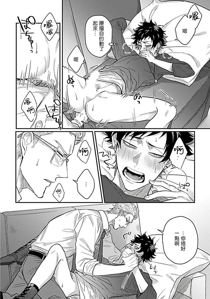 jita-double-fake-tsugai-keiyaku-double-fake-1-3-chinese-digital