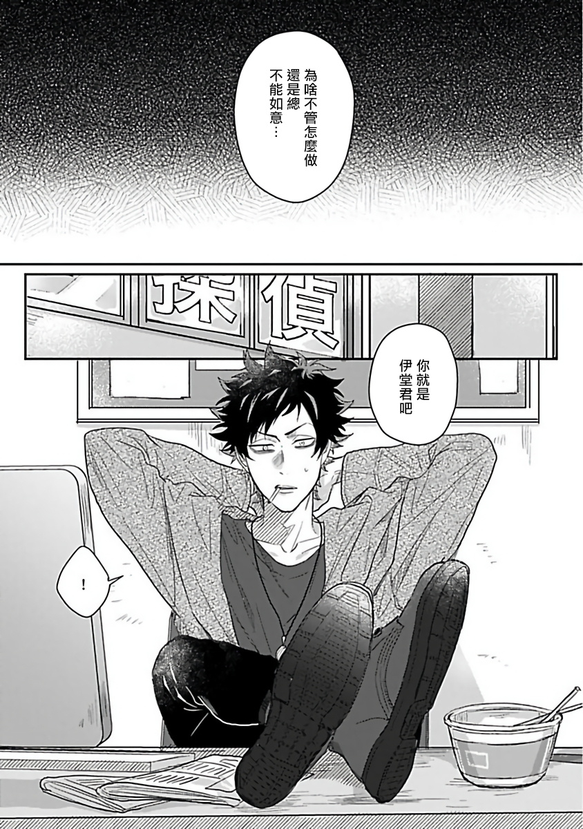 jita-double-fake-tsugai-keiyaku-double-fake-1-3-chinese-digital