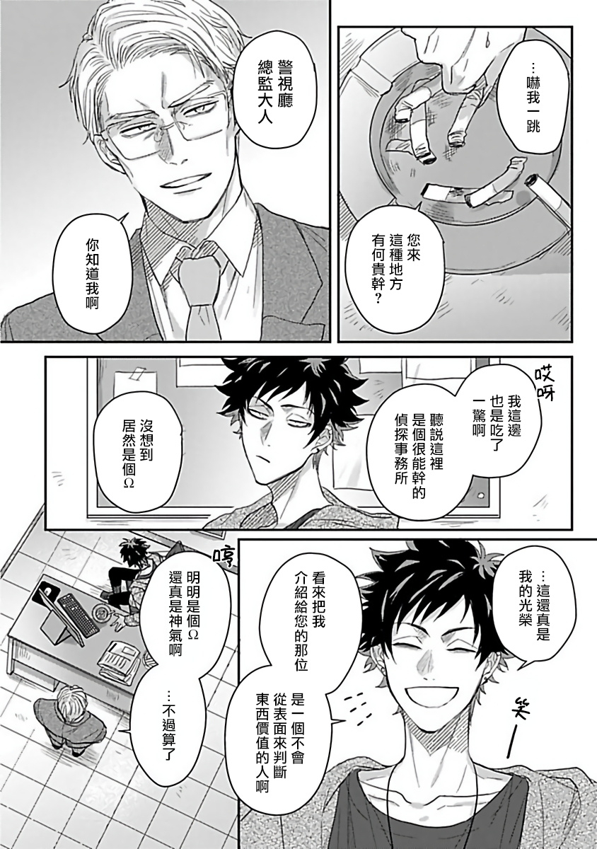 jita-double-fake-tsugai-keiyaku-double-fake-1-3-chinese-digital