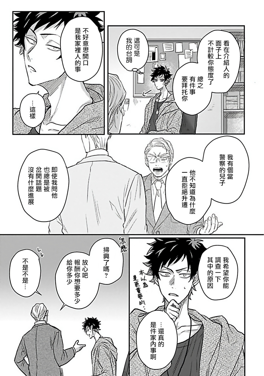 jita-double-fake-tsugai-keiyaku-double-fake-1-3-chinese-digital