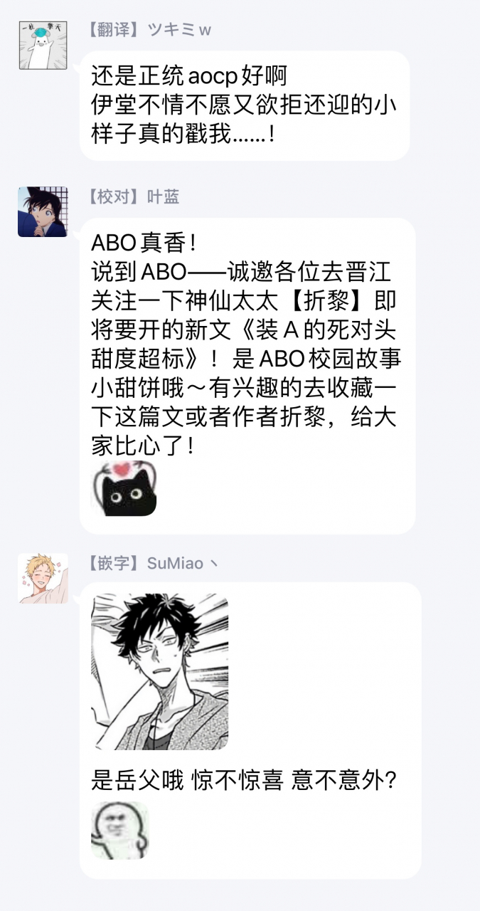 jita-double-fake-tsugai-keiyaku-double-fake-1-3-chinese-digital