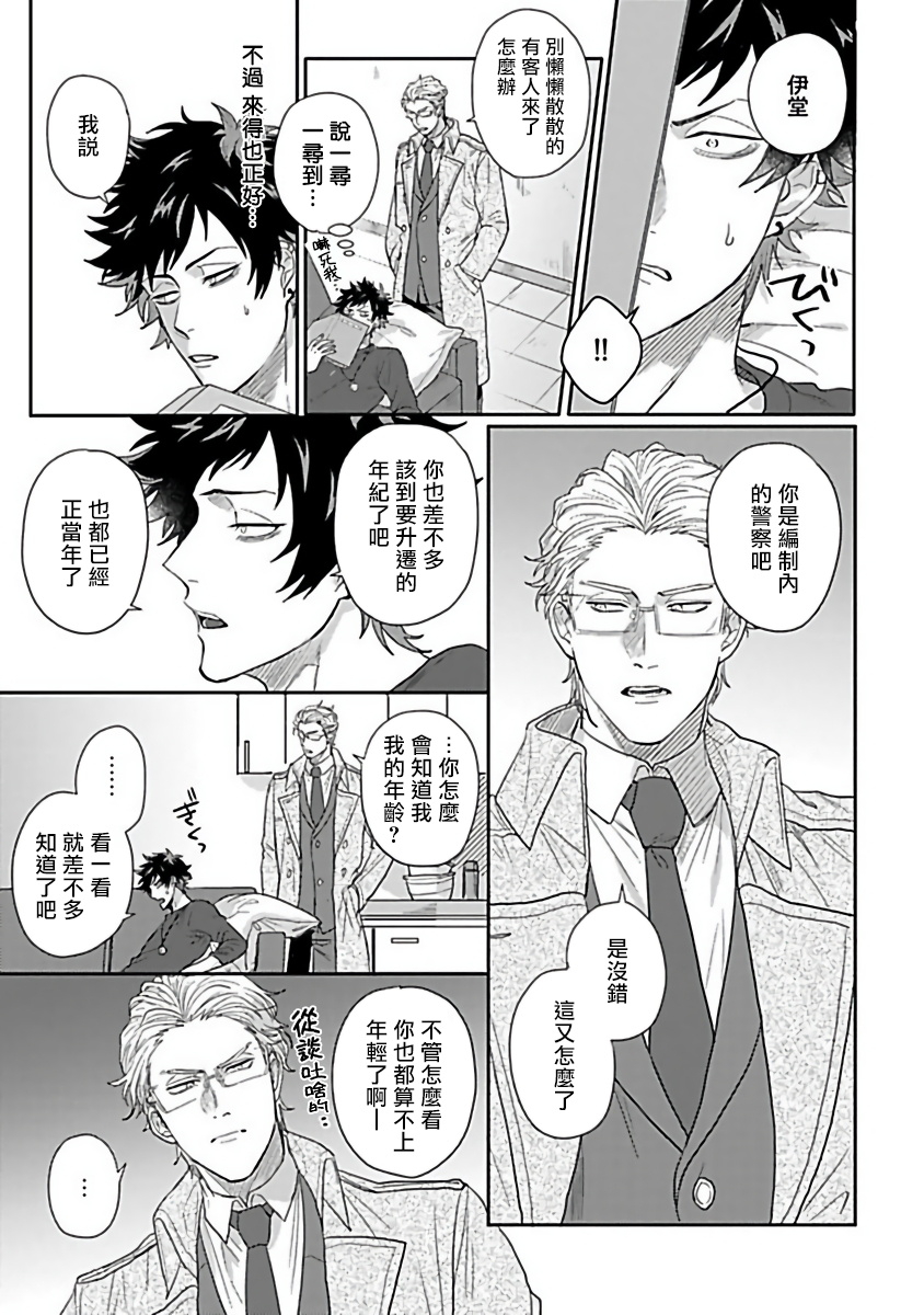 jita-double-fake-tsugai-keiyaku-double-fake-1-3-chinese-digital