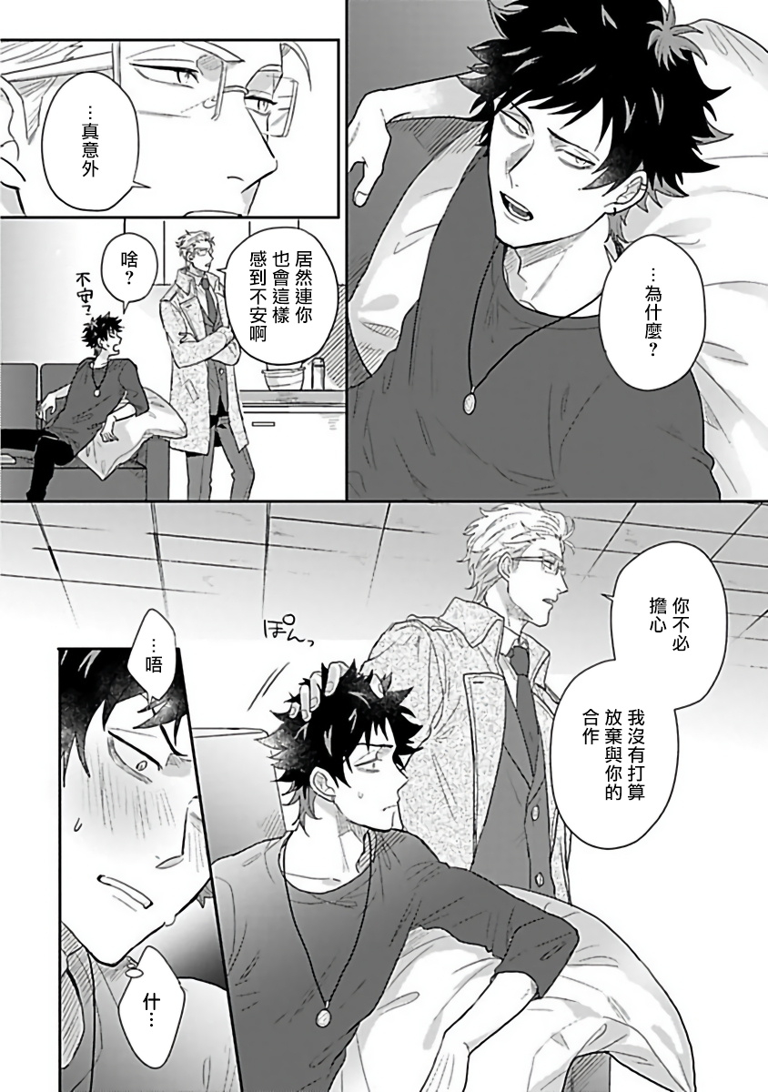 jita-double-fake-tsugai-keiyaku-double-fake-1-3-chinese-digital