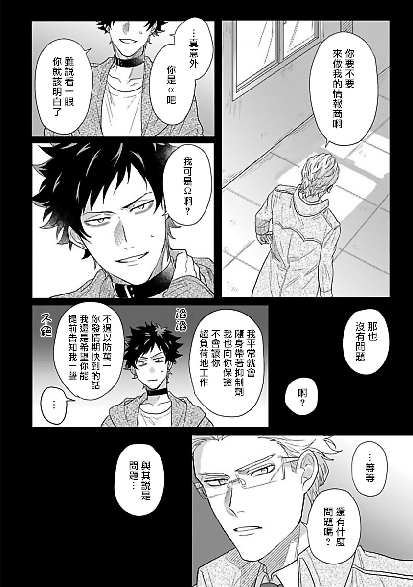 jita-double-fake-tsugai-keiyaku-double-fake-1-3-chinese-digital