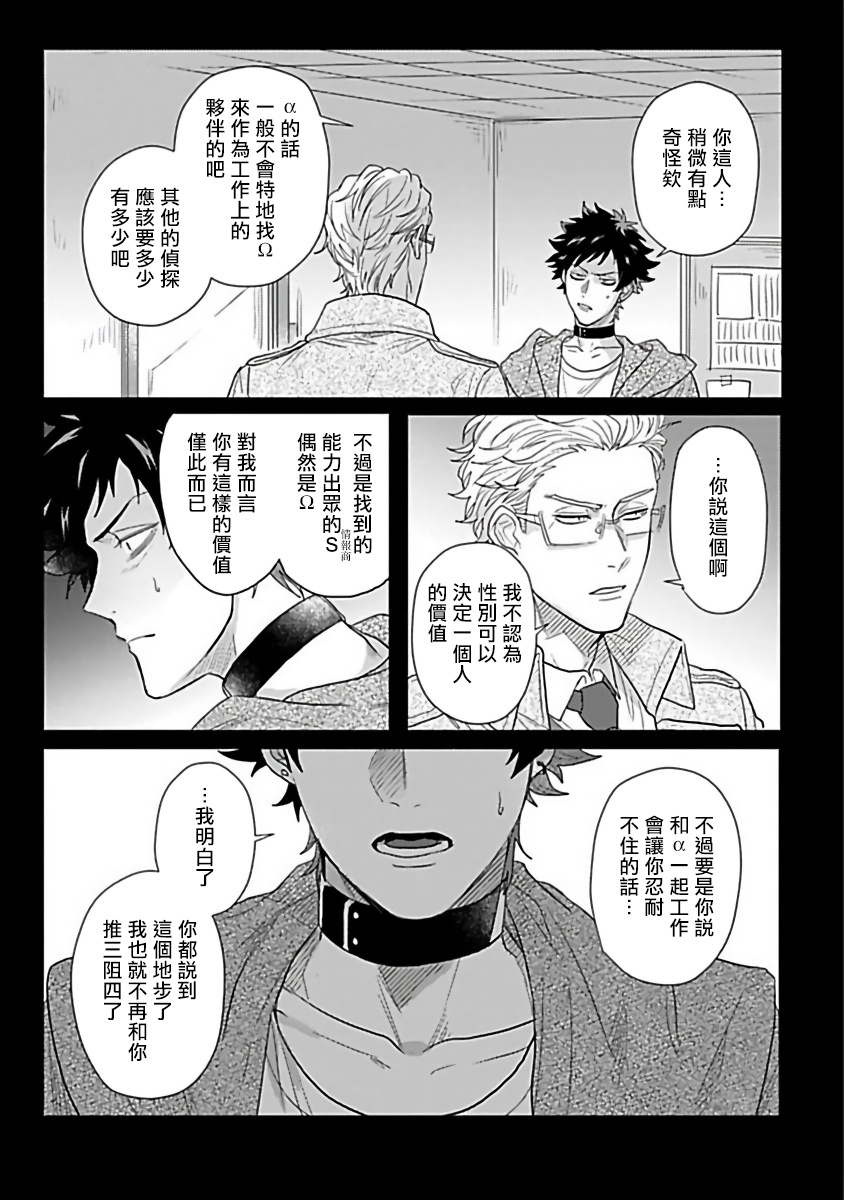 jita-double-fake-tsugai-keiyaku-double-fake-1-3-chinese-digital