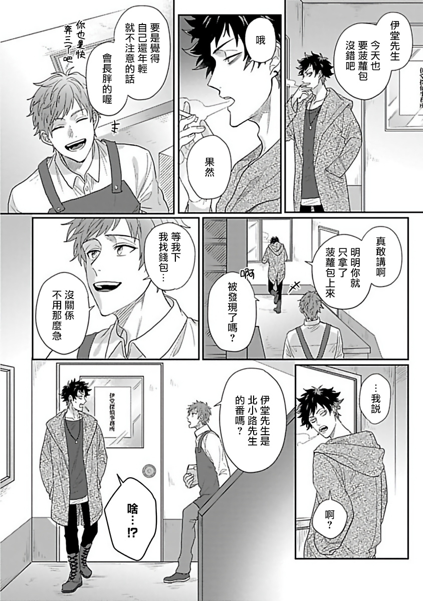 jita-double-fake-tsugai-keiyaku-double-fake-1-3-chinese-digital