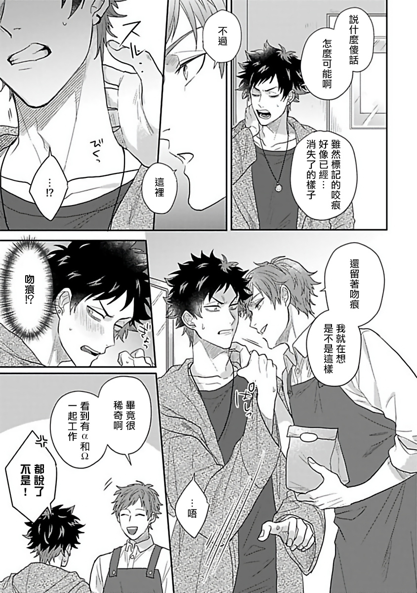 jita-double-fake-tsugai-keiyaku-double-fake-1-3-chinese-digital