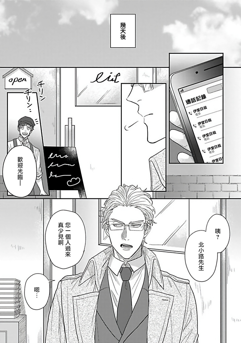 jita-double-fake-tsugai-keiyaku-double-fake-1-3-chinese-digital