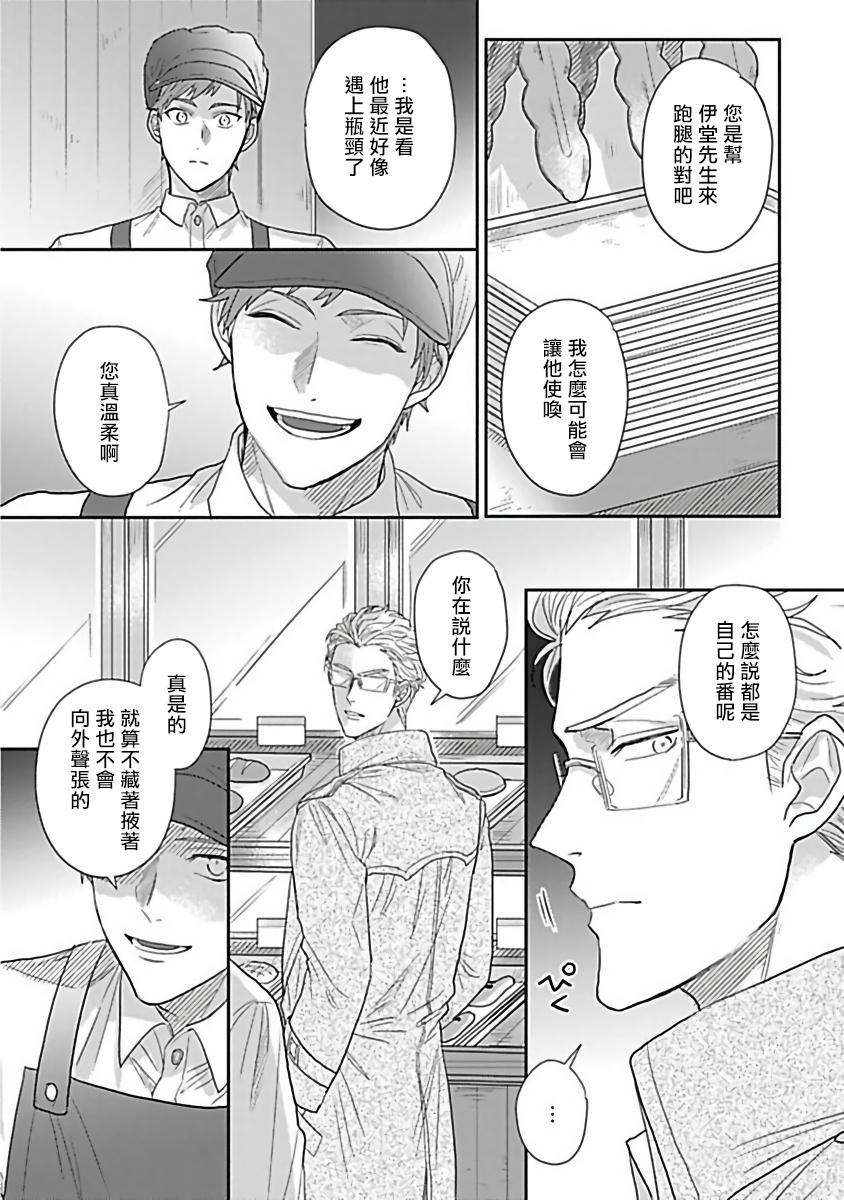 jita-double-fake-tsugai-keiyaku-double-fake-1-3-chinese-digital