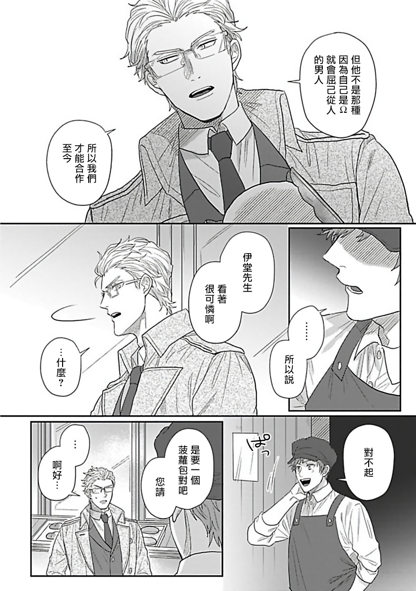 jita-double-fake-tsugai-keiyaku-double-fake-1-3-chinese-digital