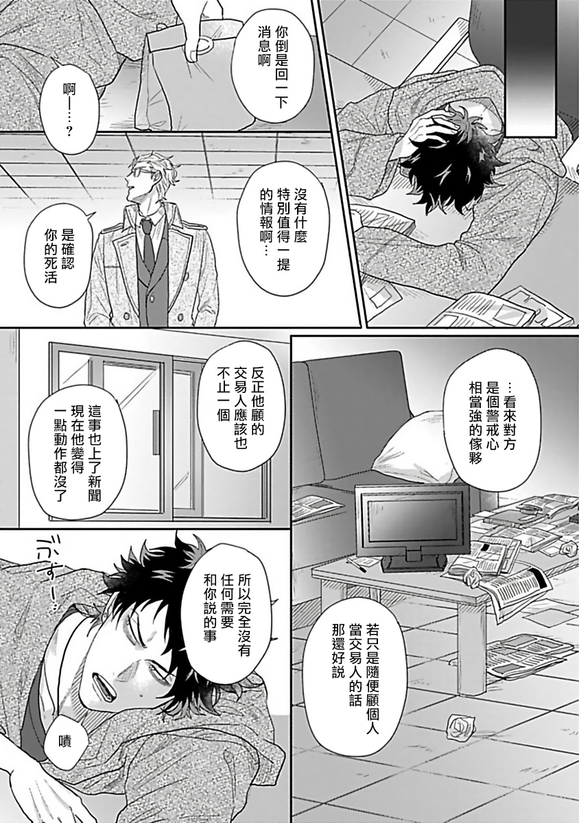 jita-double-fake-tsugai-keiyaku-double-fake-1-3-chinese-digital