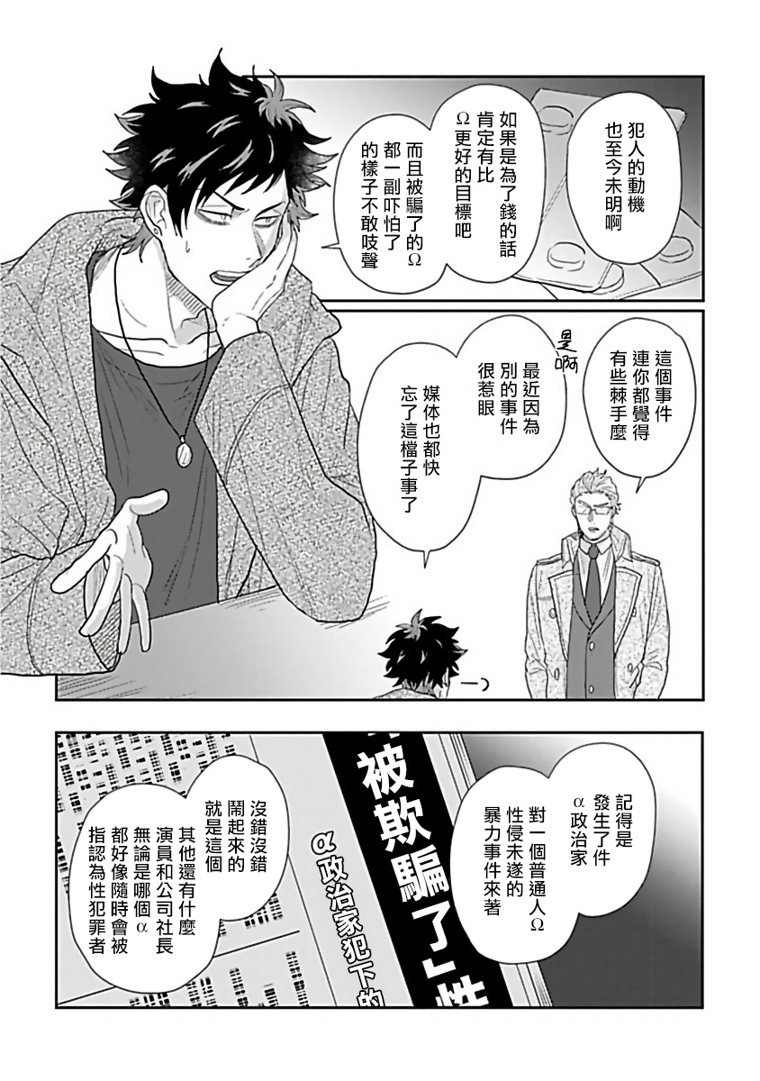 jita-double-fake-tsugai-keiyaku-double-fake-1-3-chinese-digital