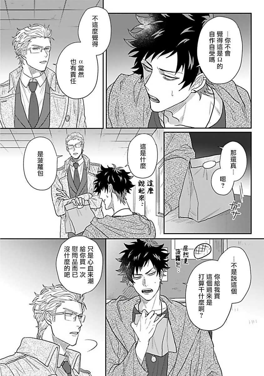 jita-double-fake-tsugai-keiyaku-double-fake-1-3-chinese-digital