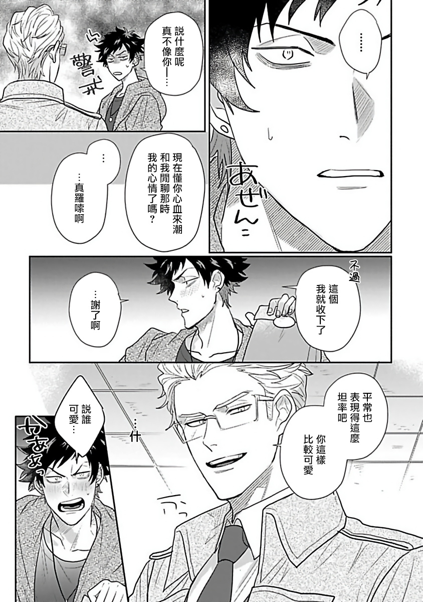 jita-double-fake-tsugai-keiyaku-double-fake-1-3-chinese-digital