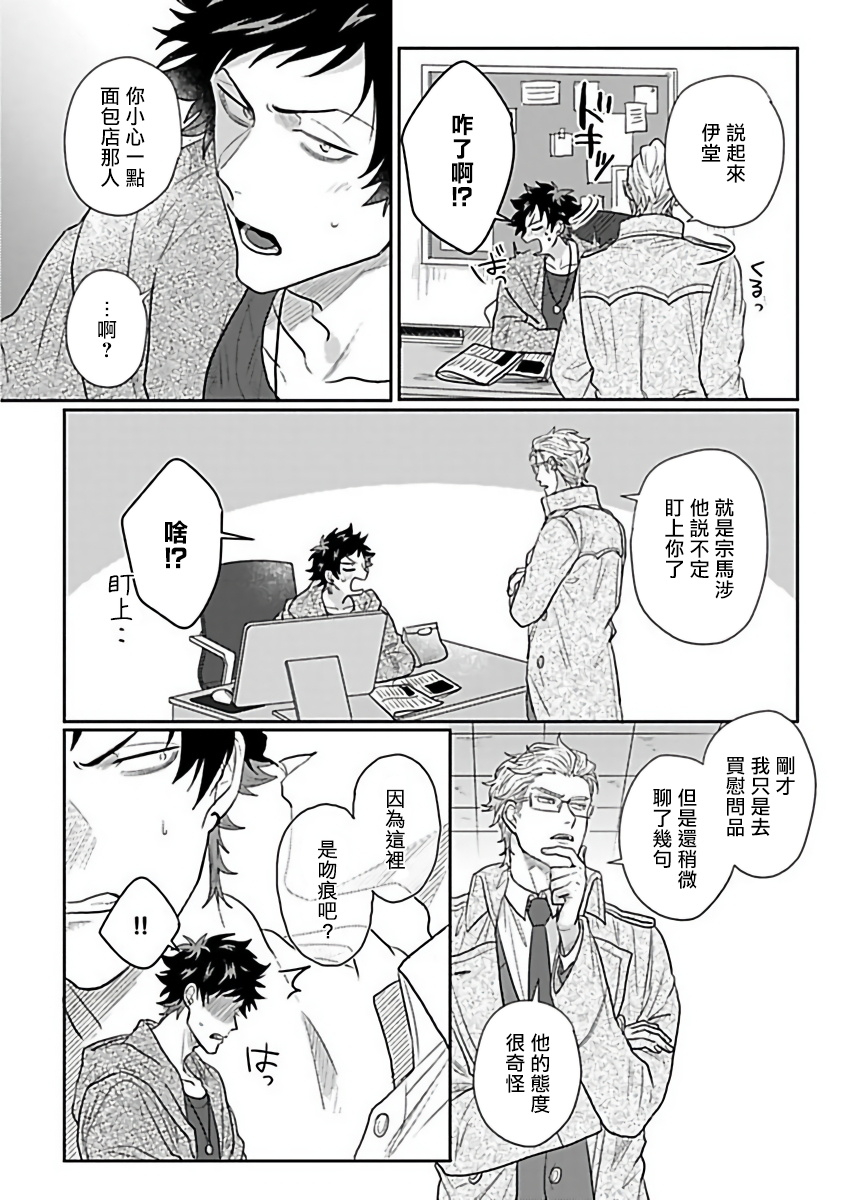 jita-double-fake-tsugai-keiyaku-double-fake-1-3-chinese-digital