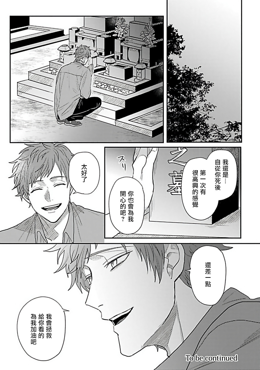 jita-double-fake-tsugai-keiyaku-double-fake-1-3-chinese-digital