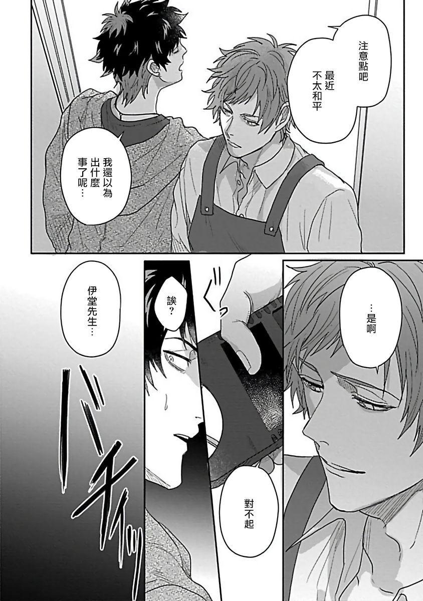 jita-double-fake-tsugai-keiyaku-double-fake-1-3-chinese-digital