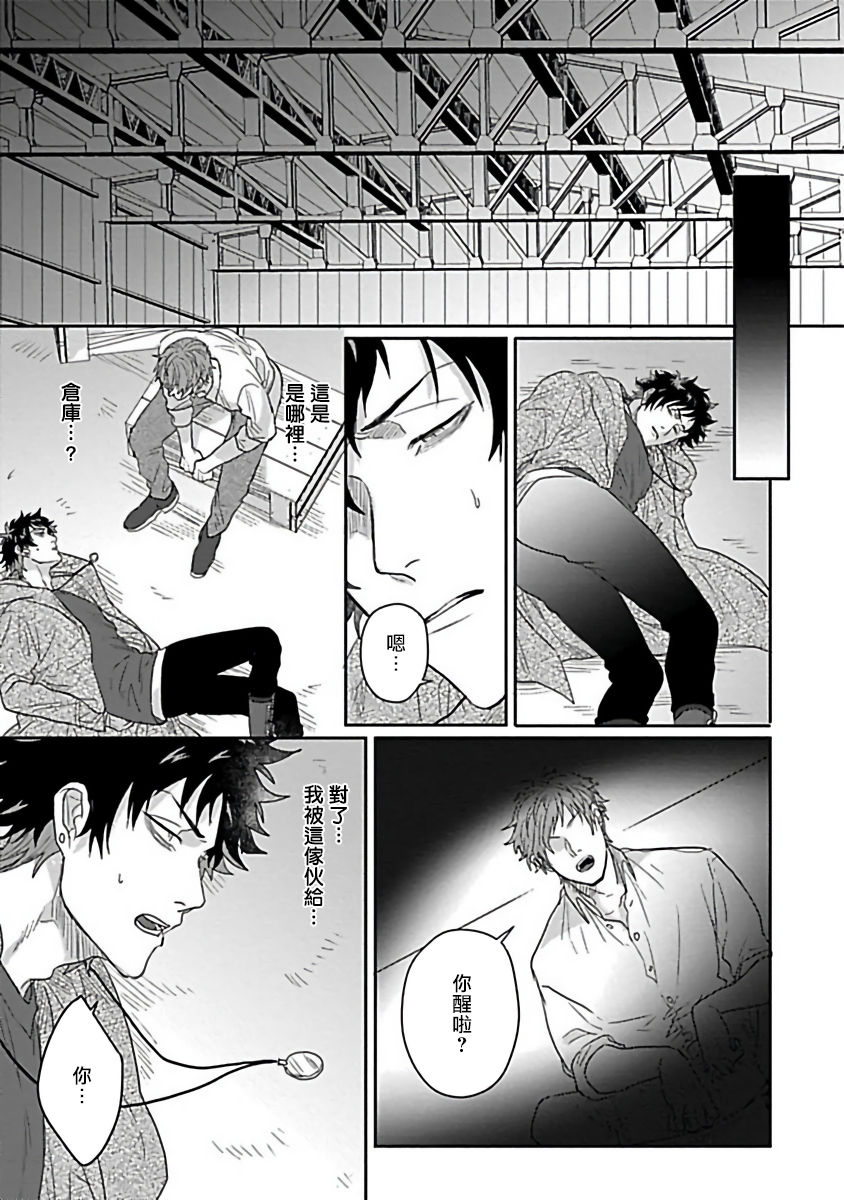 jita-double-fake-tsugai-keiyaku-double-fake-1-3-chinese-digital