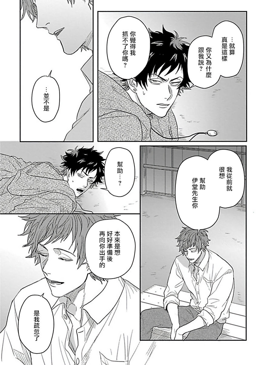 jita-double-fake-tsugai-keiyaku-double-fake-1-3-chinese-digital