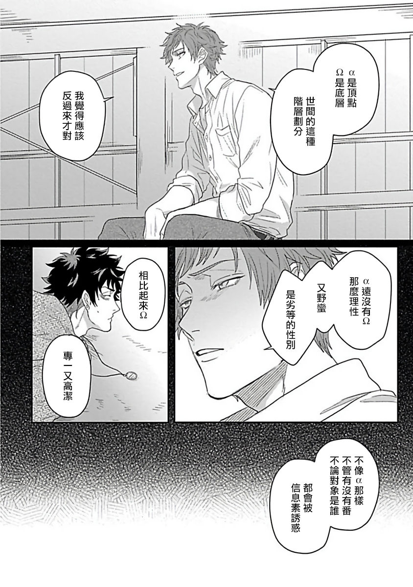 jita-double-fake-tsugai-keiyaku-double-fake-1-3-chinese-digital