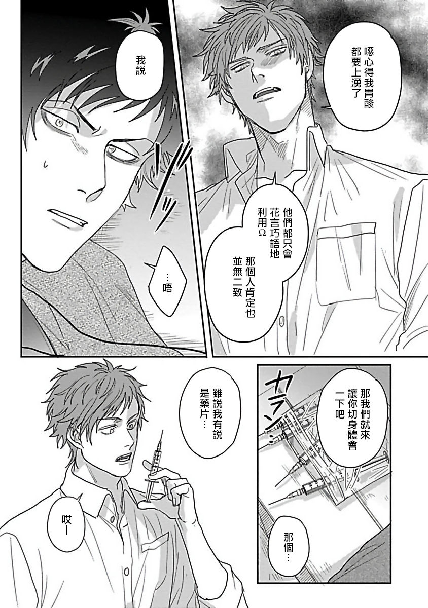 jita-double-fake-tsugai-keiyaku-double-fake-1-3-chinese-digital