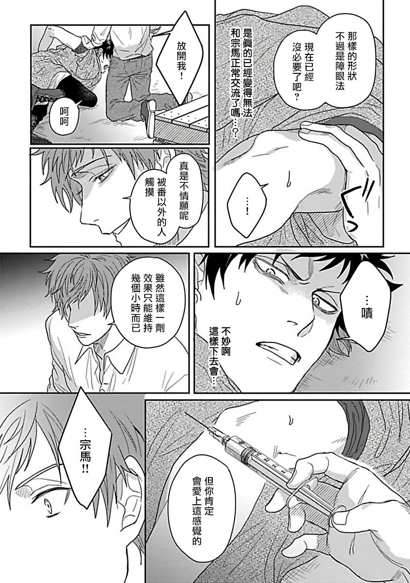 jita-double-fake-tsugai-keiyaku-double-fake-1-3-chinese-digital