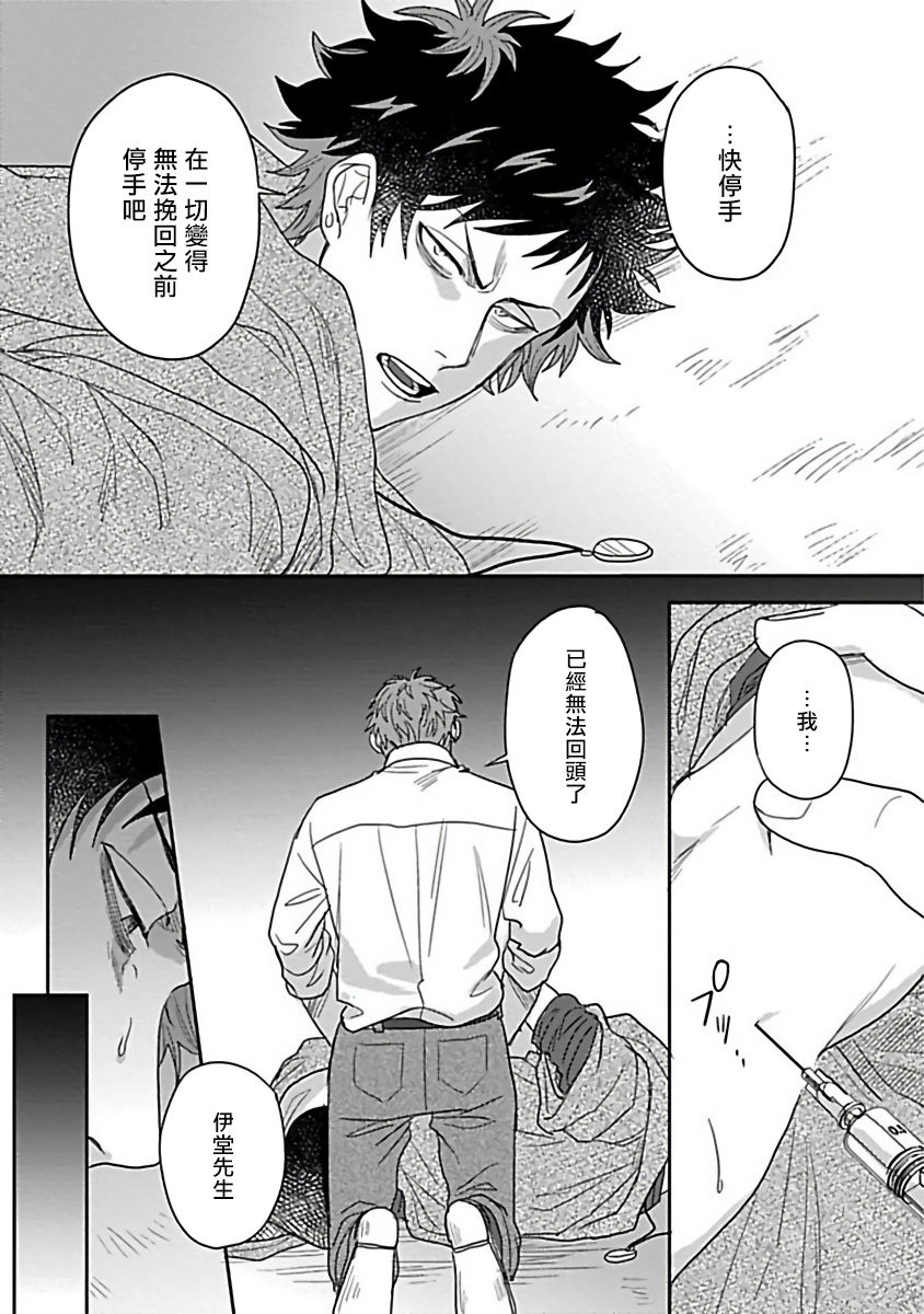 jita-double-fake-tsugai-keiyaku-double-fake-1-3-chinese-digital