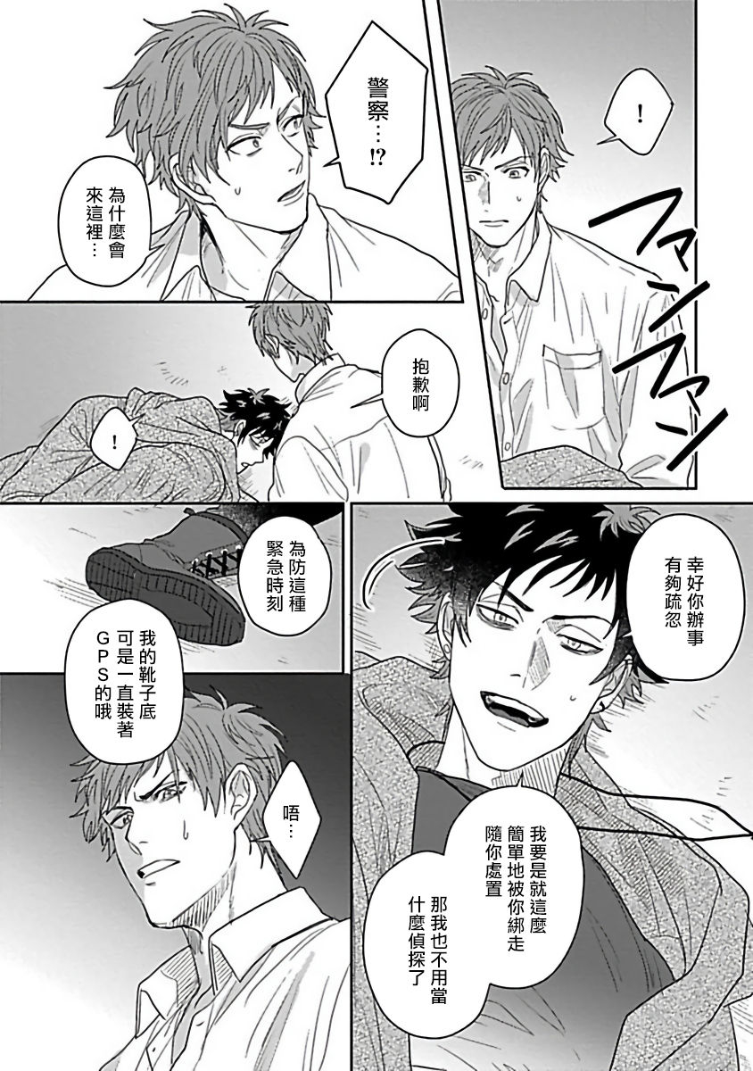 jita-double-fake-tsugai-keiyaku-double-fake-1-3-chinese-digital