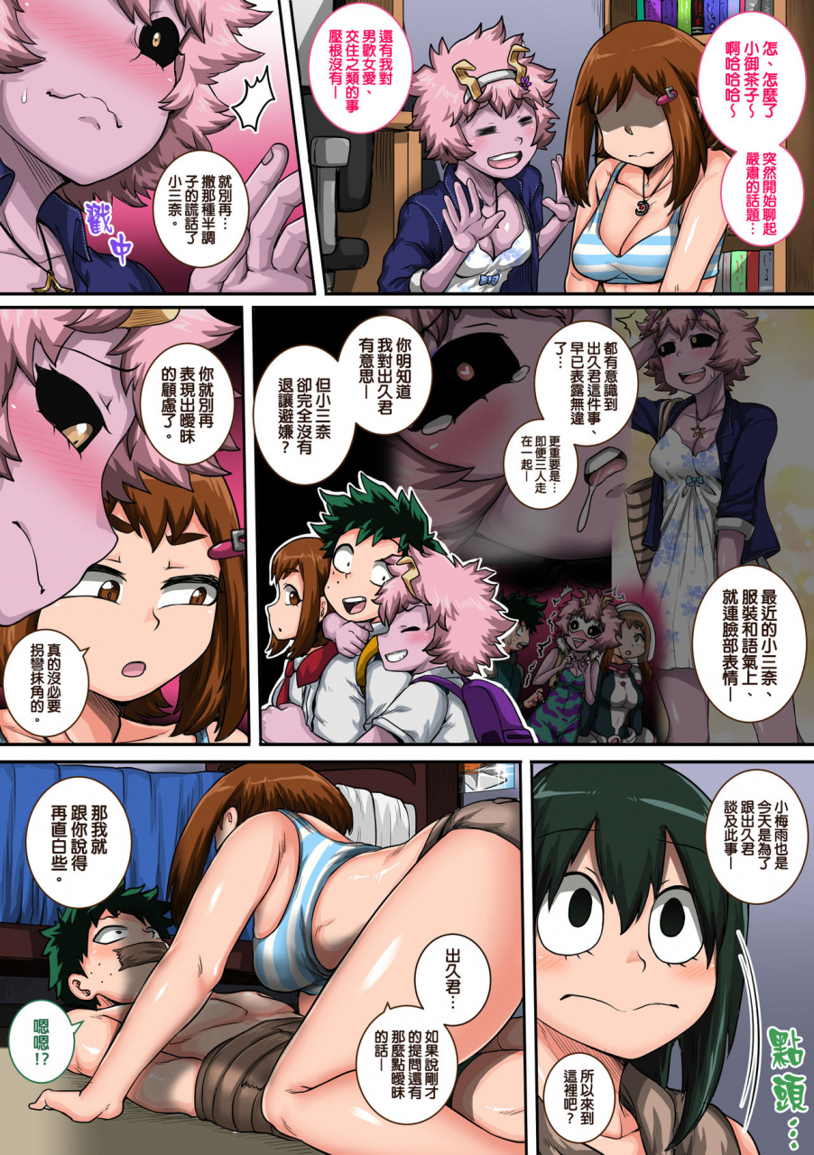 juicebox-koujou-juna-juna-juice-boku-no-harem-academia-6-wa-doubutsu-teki-na-kanojo-6-boku-no-hero-academia-chinese