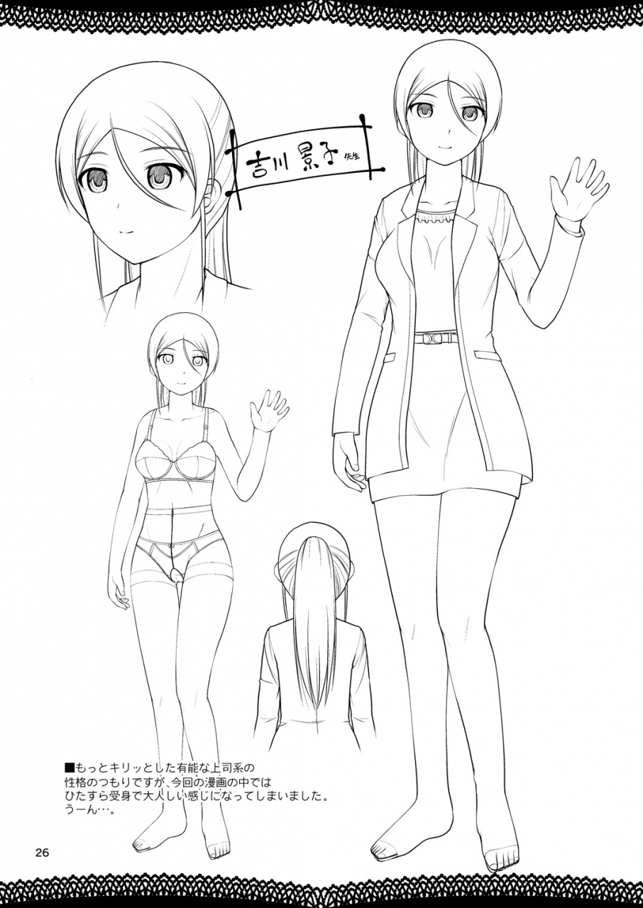 juicy-fruits-satomi-hidefumi-yurikko-wa-houkago-ni-yurameki-hanasaku-2-digital