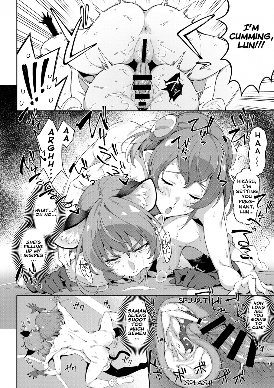 jukusei-kakuzatou-sugarbt-twinkle-imagination-nante-nakatta-15-years-later-there-is-no-twinkle-imagination-15-years-later-star-twinkle-precure-english-digital