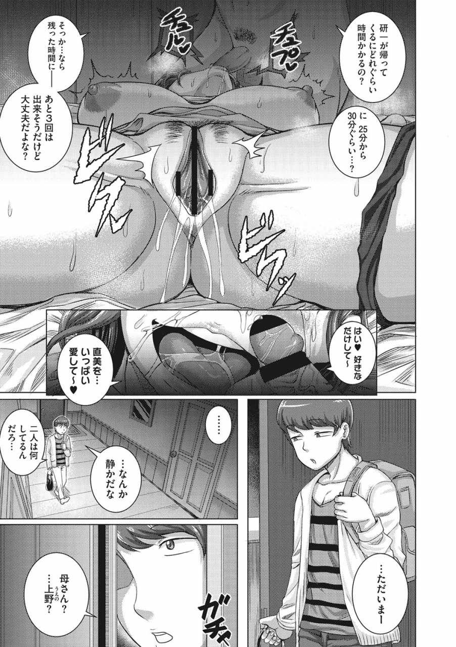 juna-juna-juice-naomi-san-wa-ore-no-sefure-digital