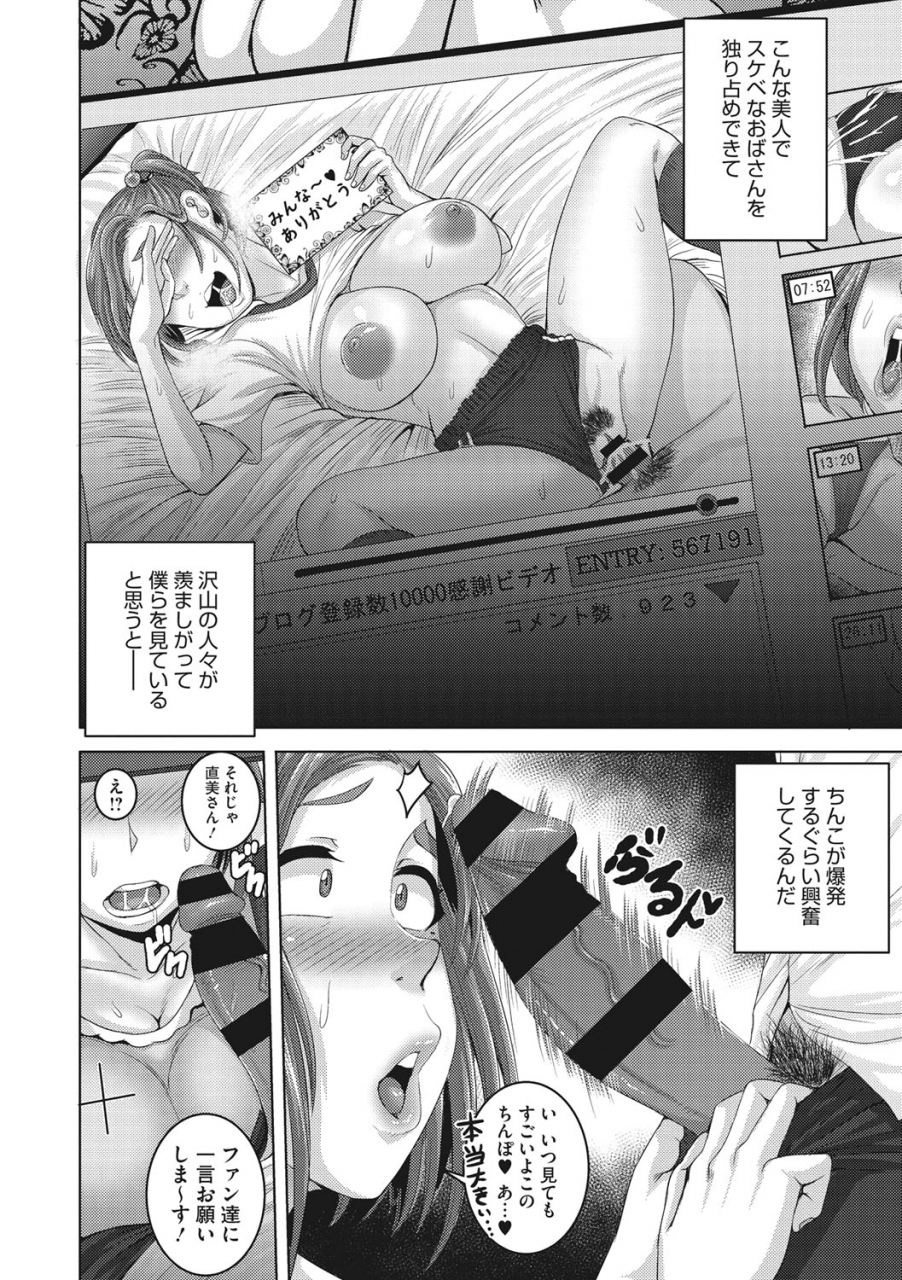 juna-juna-juice-naomi-san-wa-ore-no-sefure-digital