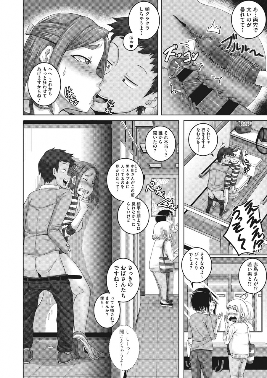 juna-juna-juice-naomi-san-wa-ore-no-sefure-digital