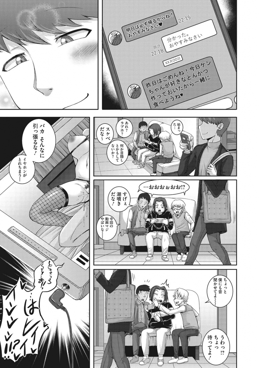 juna-juna-juice-naomi-san-wa-ore-no-sefure-digital