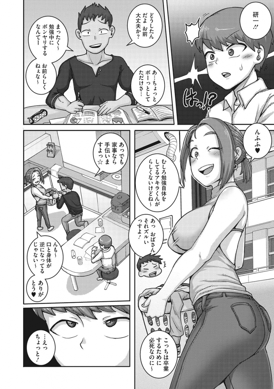 juna-juna-juice-naomi-san-wa-ore-no-sefure-digital